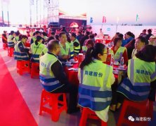 海建股份公司工會參加“2020年省總工會最美農(nóng)民工表彰晚會”